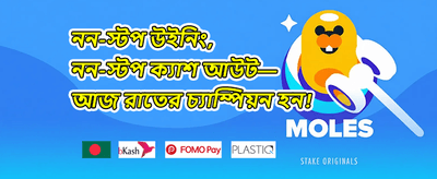 স্পেশাল লাকি ড্র promotion banner
